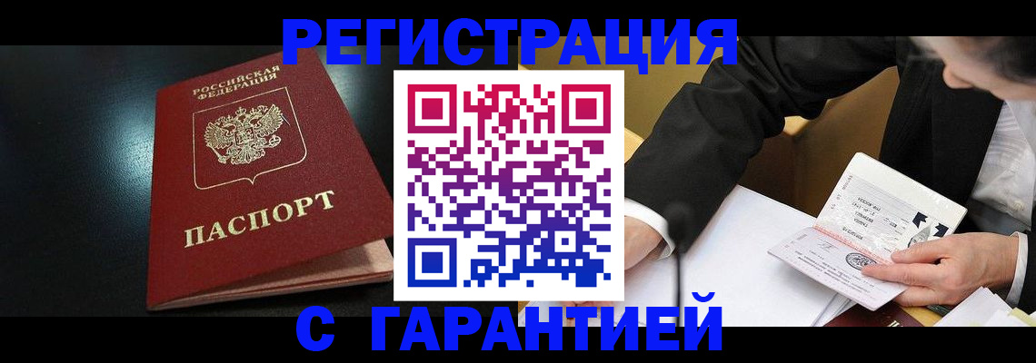 регистрация для дет. сада в Мурманске