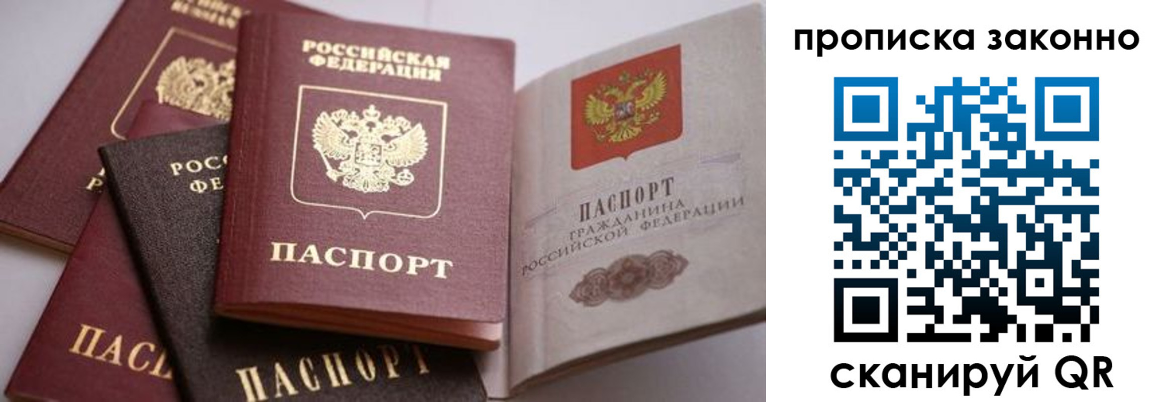 временная регистрация в Мурманске