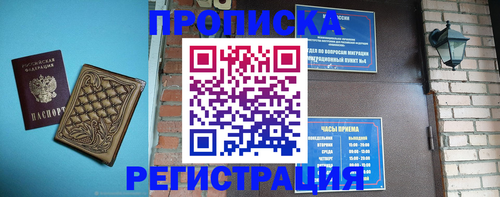 временная регистрация госуслуги в Мурманске