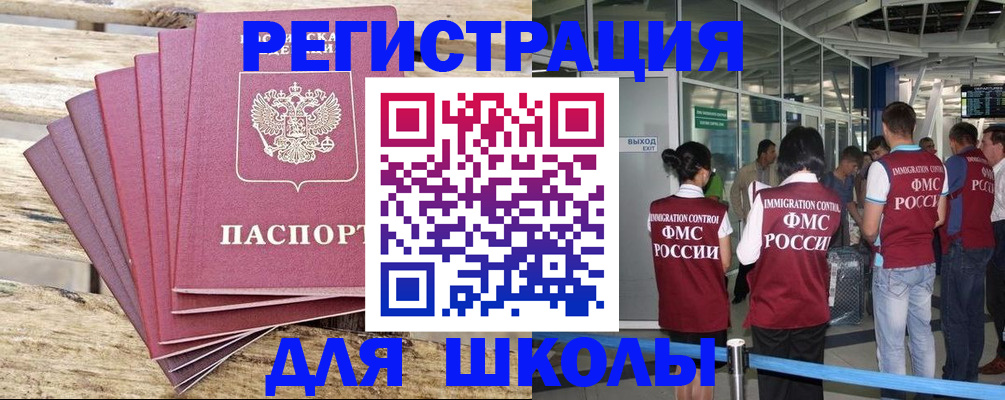 временная регистрация законно в Мурманске