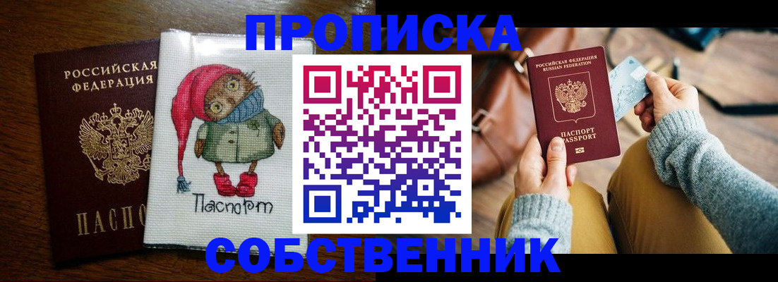 прописка для кредита в Мурманске